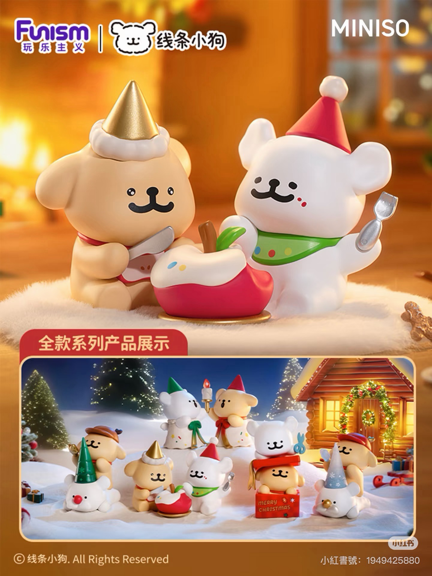 玩樂主義 x 線條小狗 星光系列盲盒