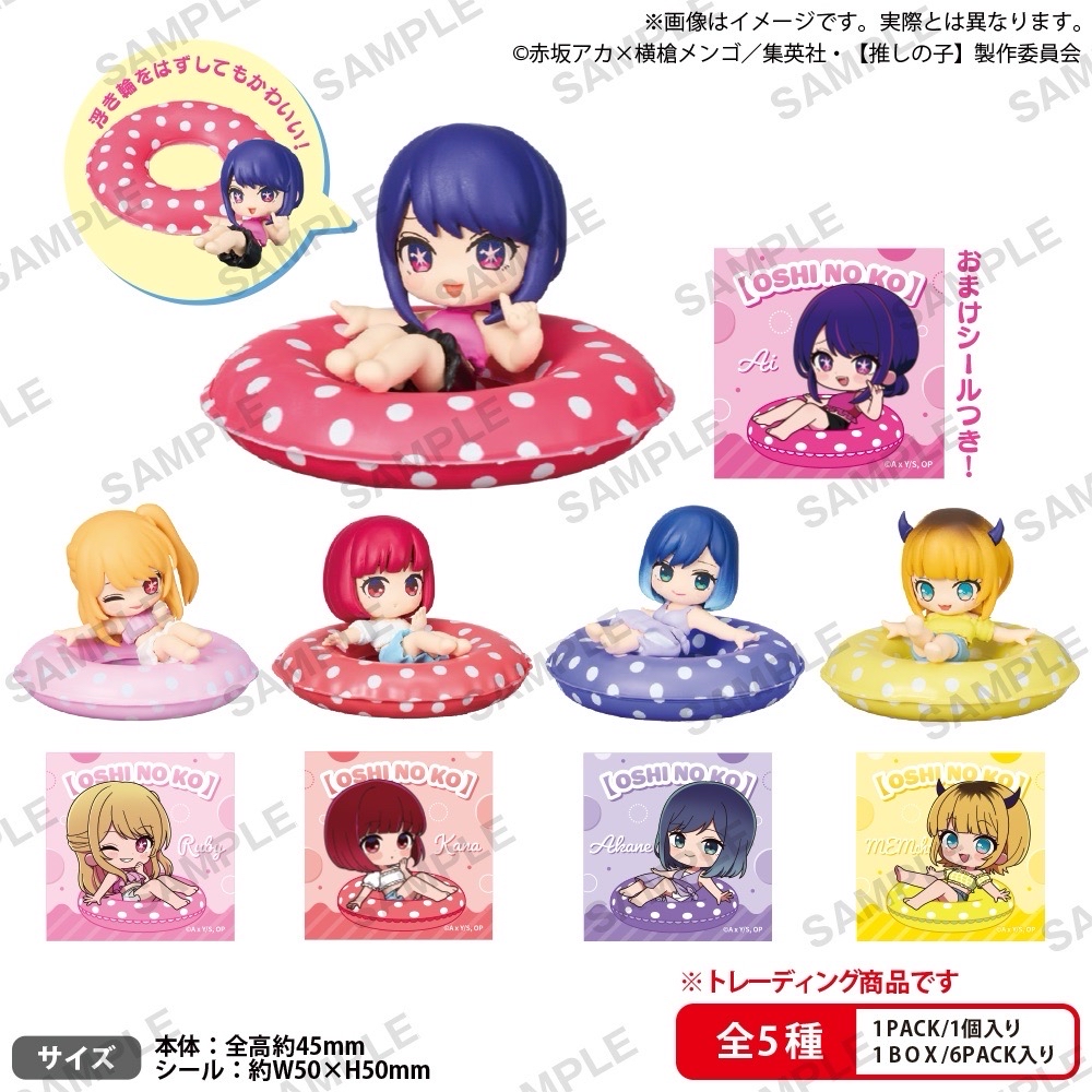 ぷかコレ！