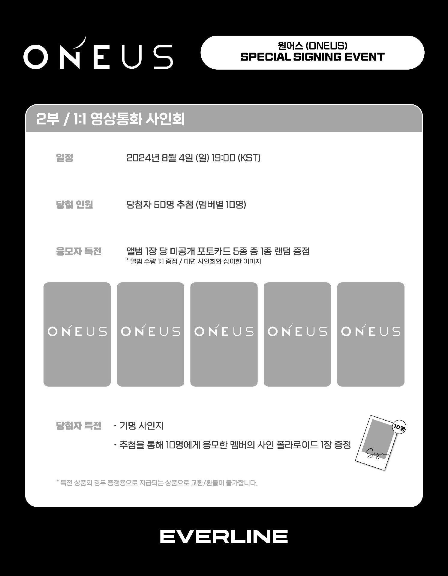 EVERLINE 4.0