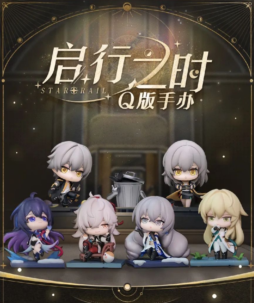 啟行之時Q版手辦