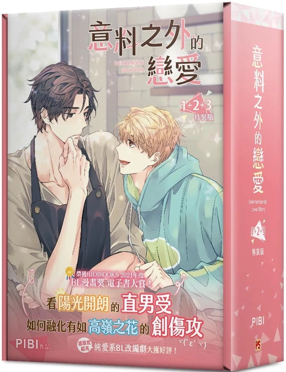臺版實體書