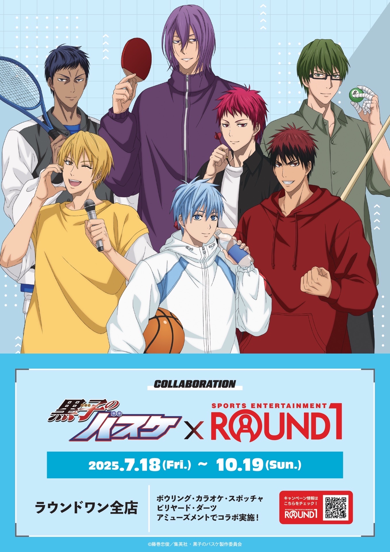 黒子のバスケ×ROUND1