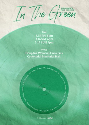 RYEOWOOK’S AGIT CONCERT : In The Green