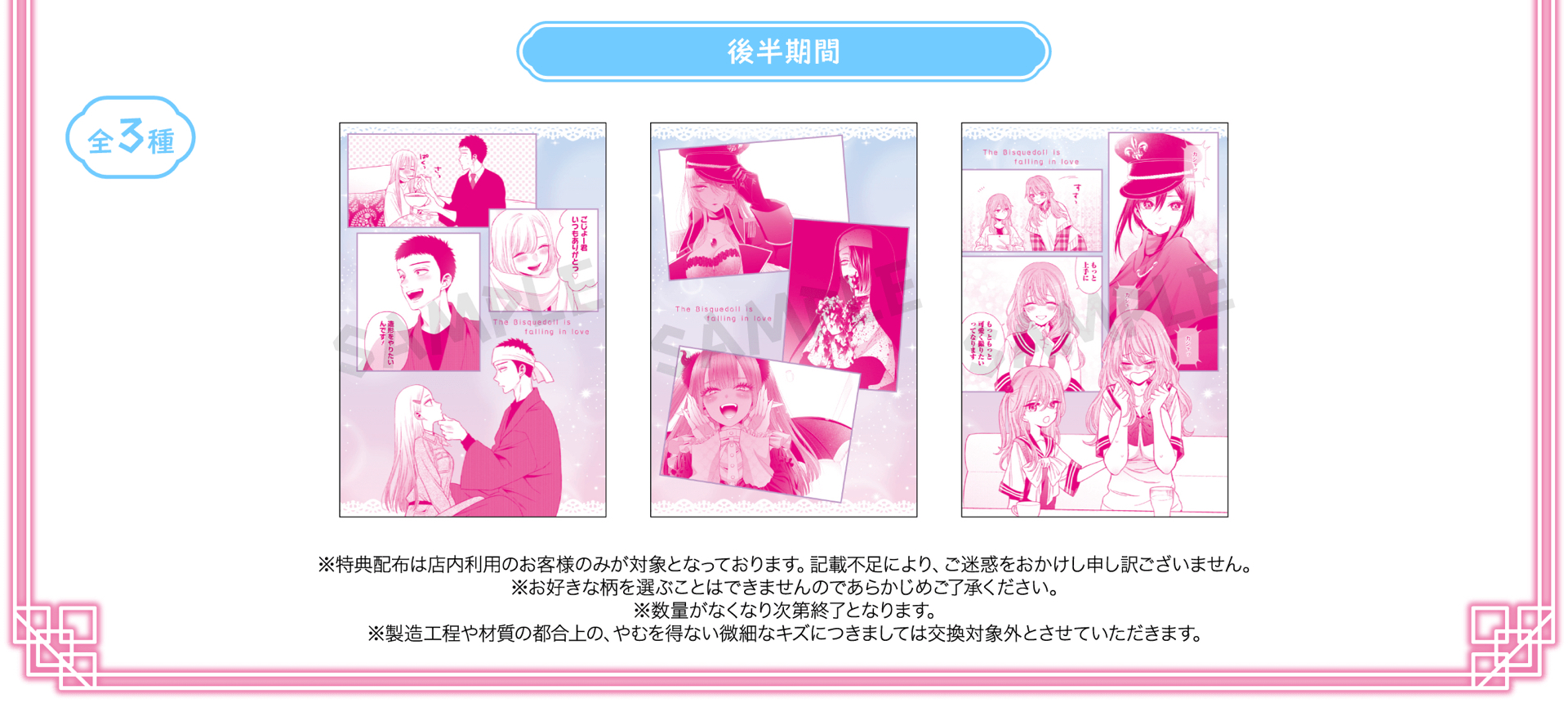 1回のご来店につき、オリジナルポストカードをランダムで1枚プレゼント