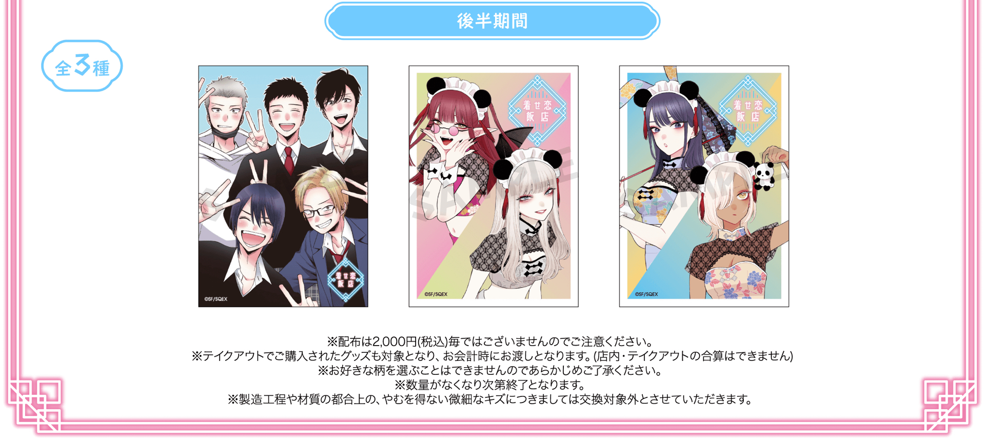 1回のご来店につき、オリジナルポストカードをランダムで1枚プレゼント