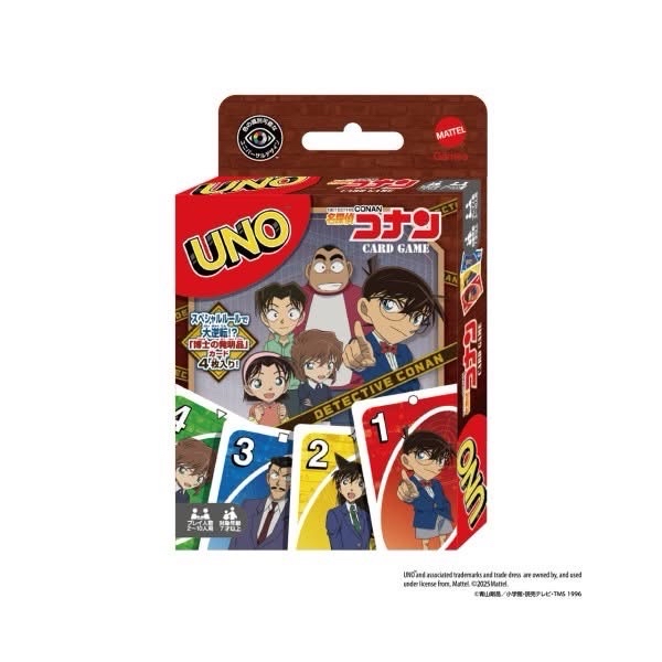 UNO