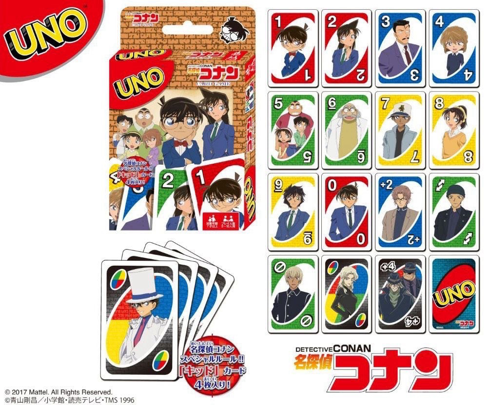UNO