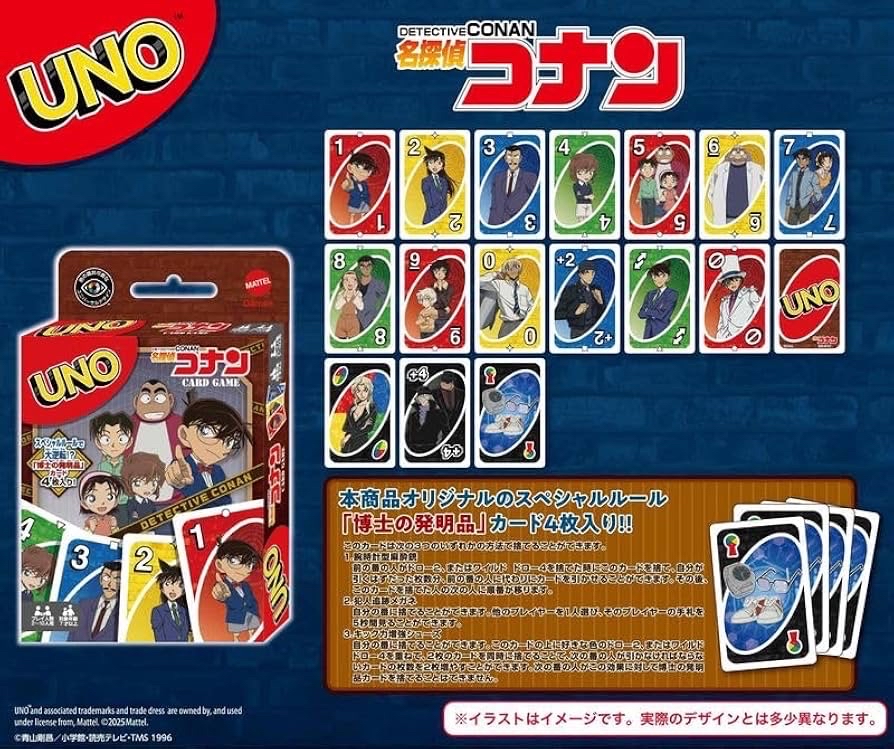 UNO