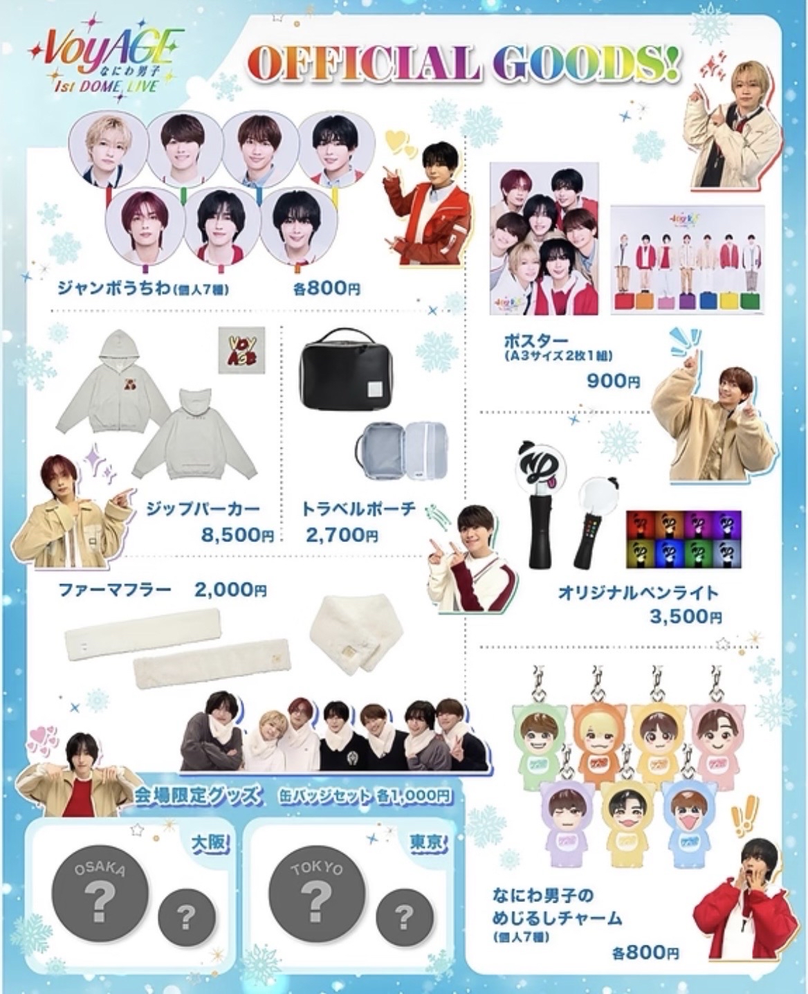 浪花男子 1st DOME LIVE Voyage