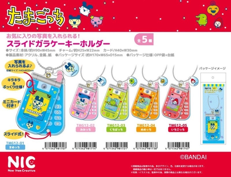 ￼塔麻可吉tamagotchi  摺疊手機造型 壓克力 掛件