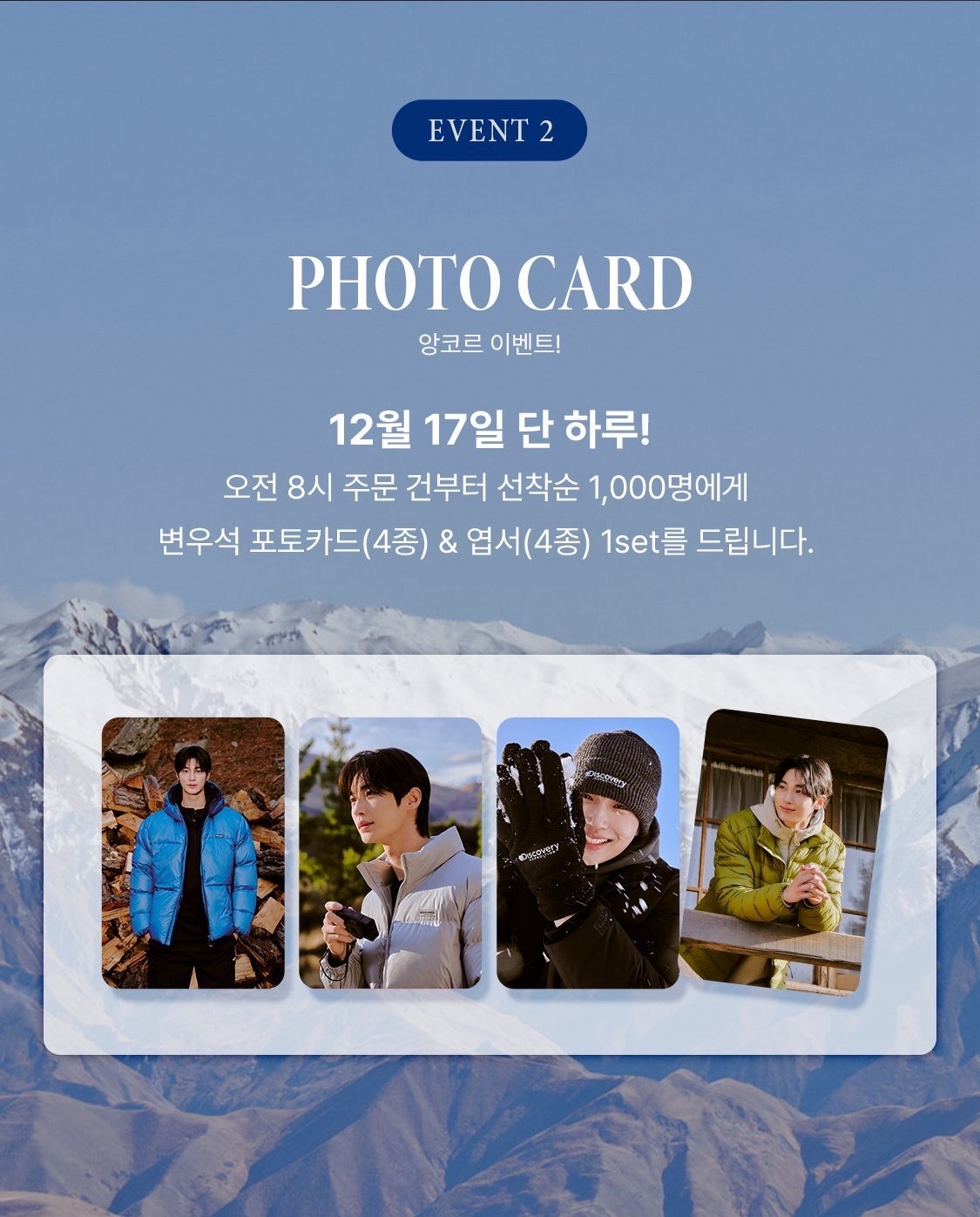 Discovery Event 1.0