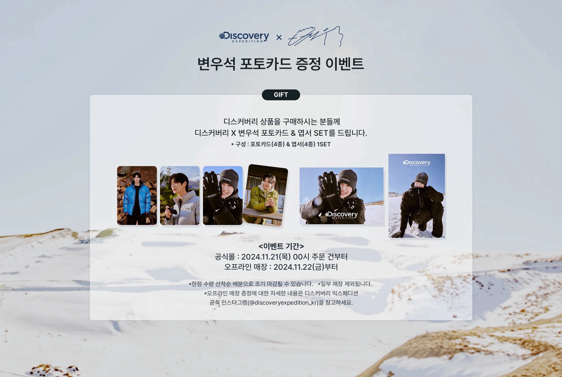 Discovery Event 1.0