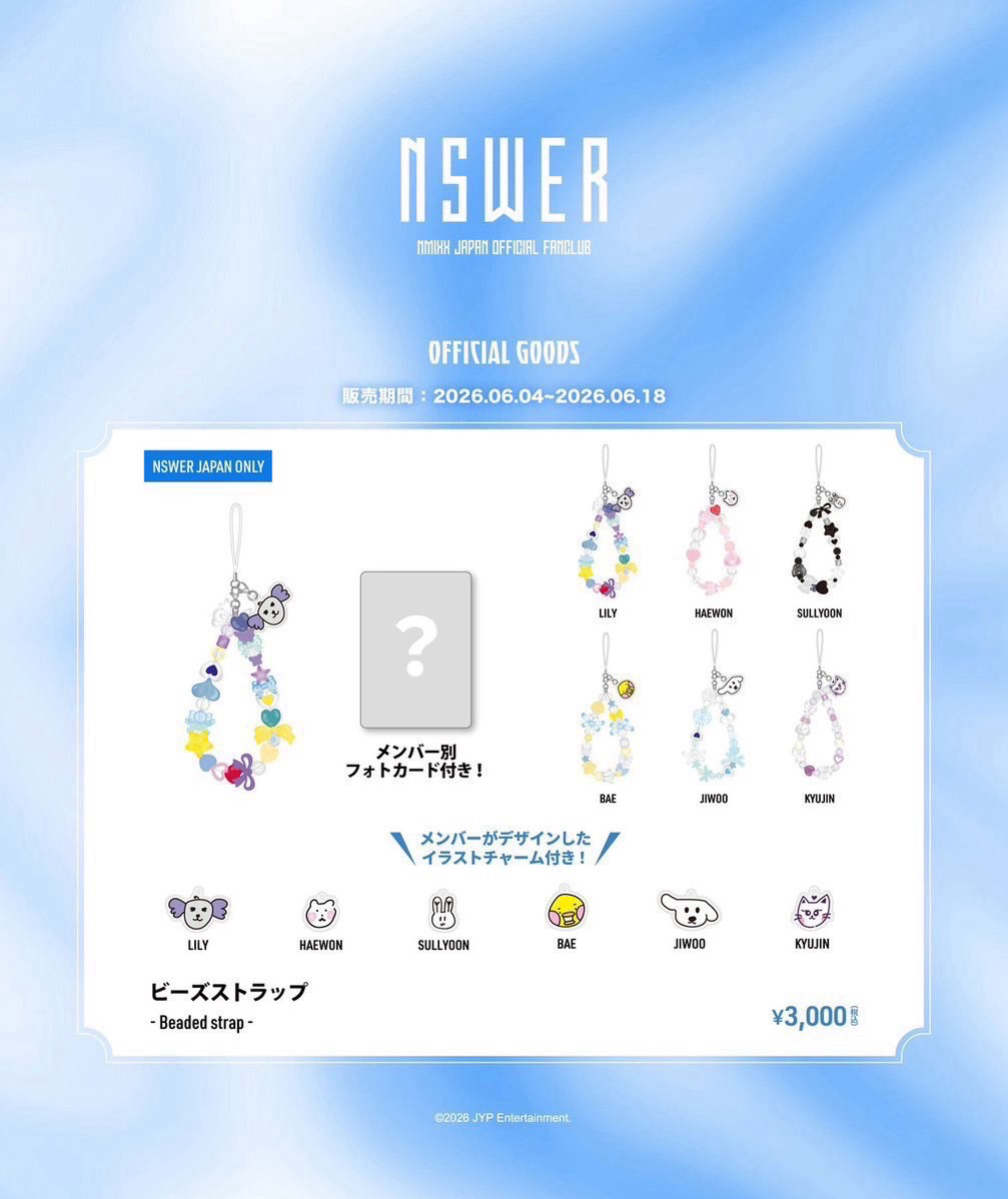 NMIXX 日本FC限定 串珠帶