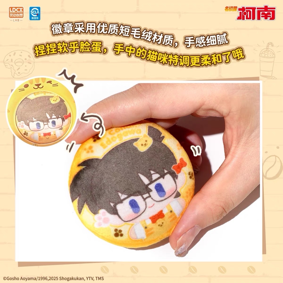 毛絨徽章