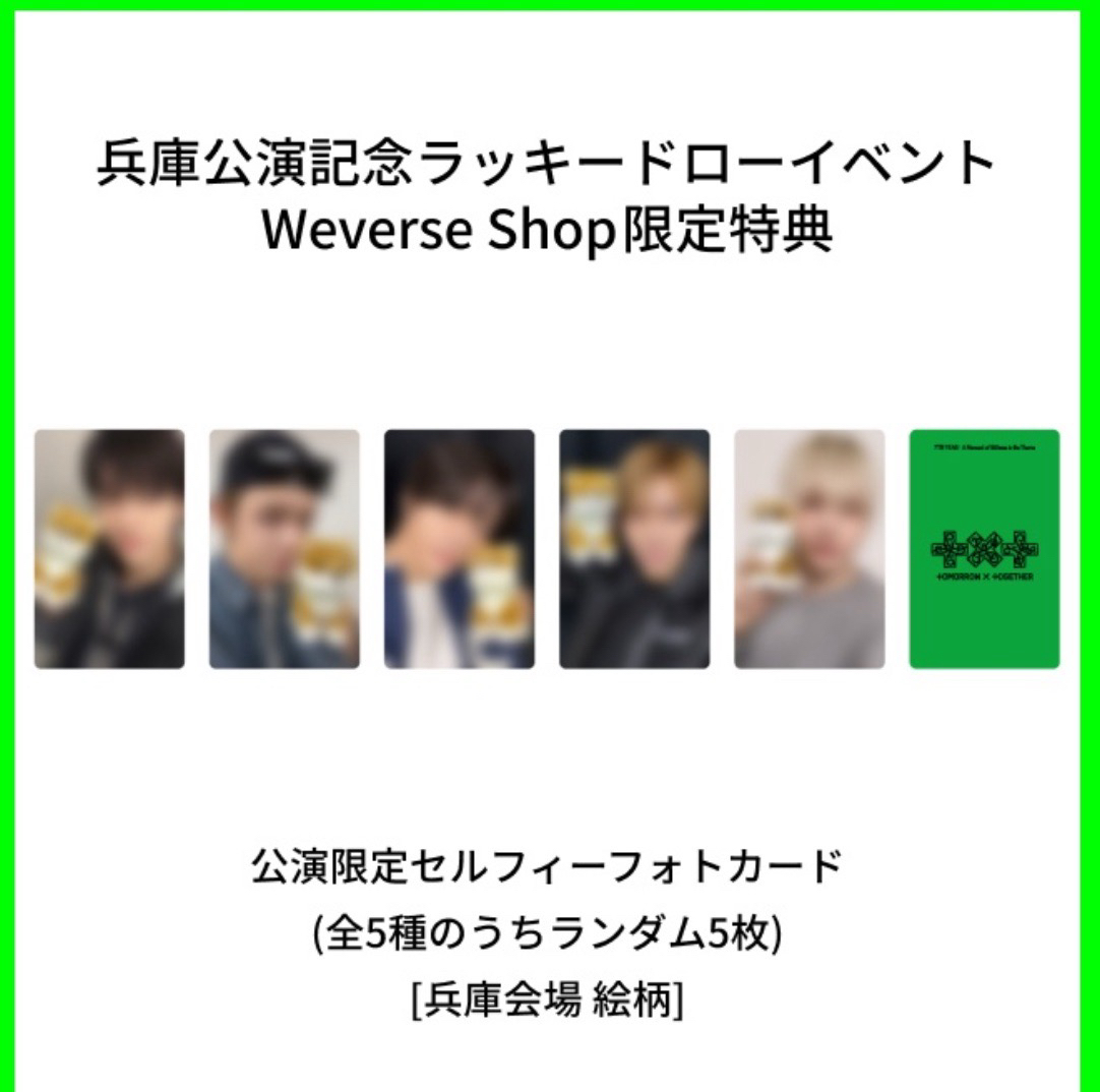 兵庫場限特典卡一套