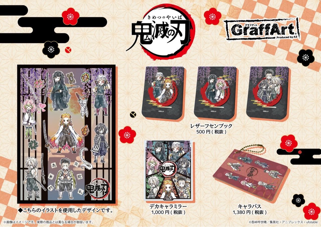 GraffArt in TSUTAYA