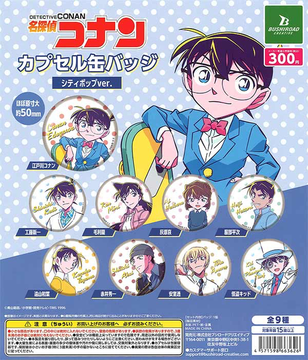 BR社 復古都會系列(シティポップ)