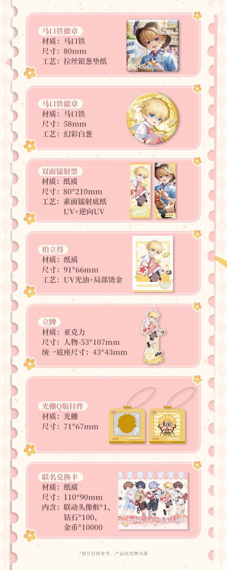 禮袋