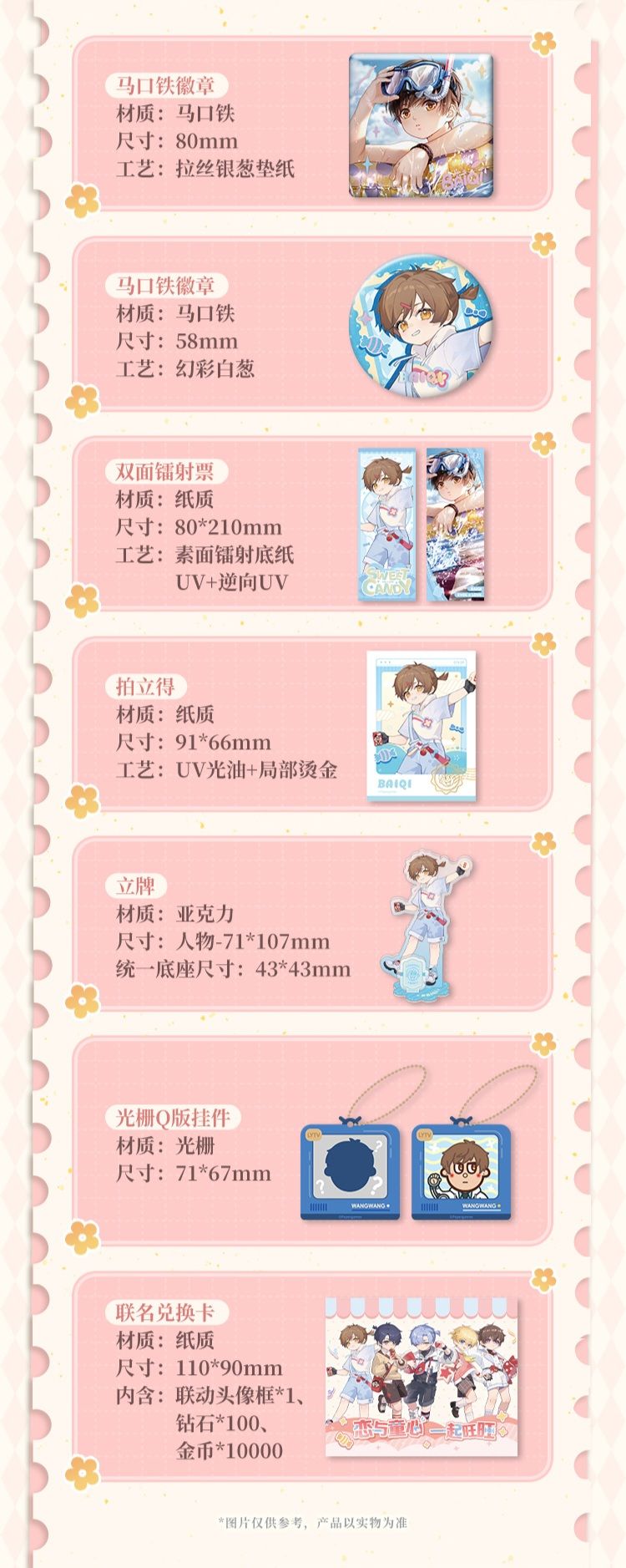 禮袋