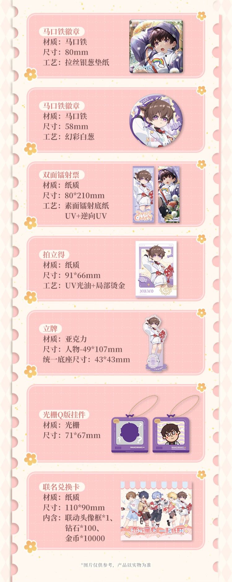 禮袋