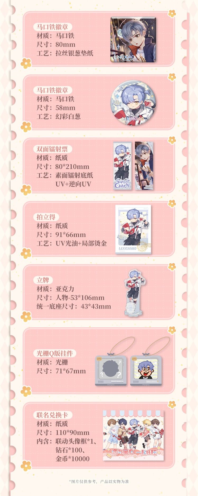 禮袋