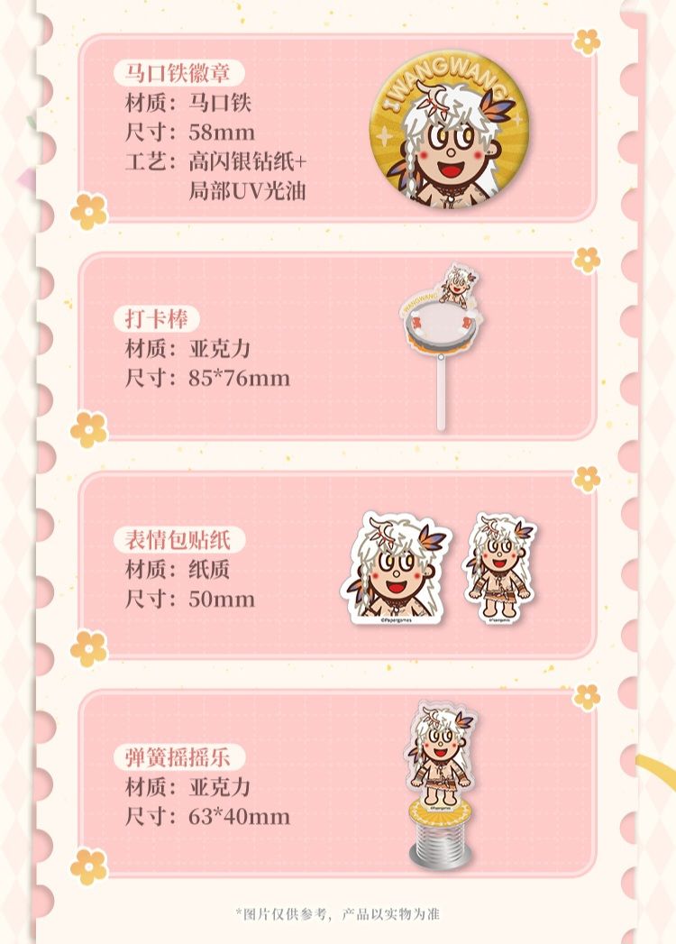 禮盒