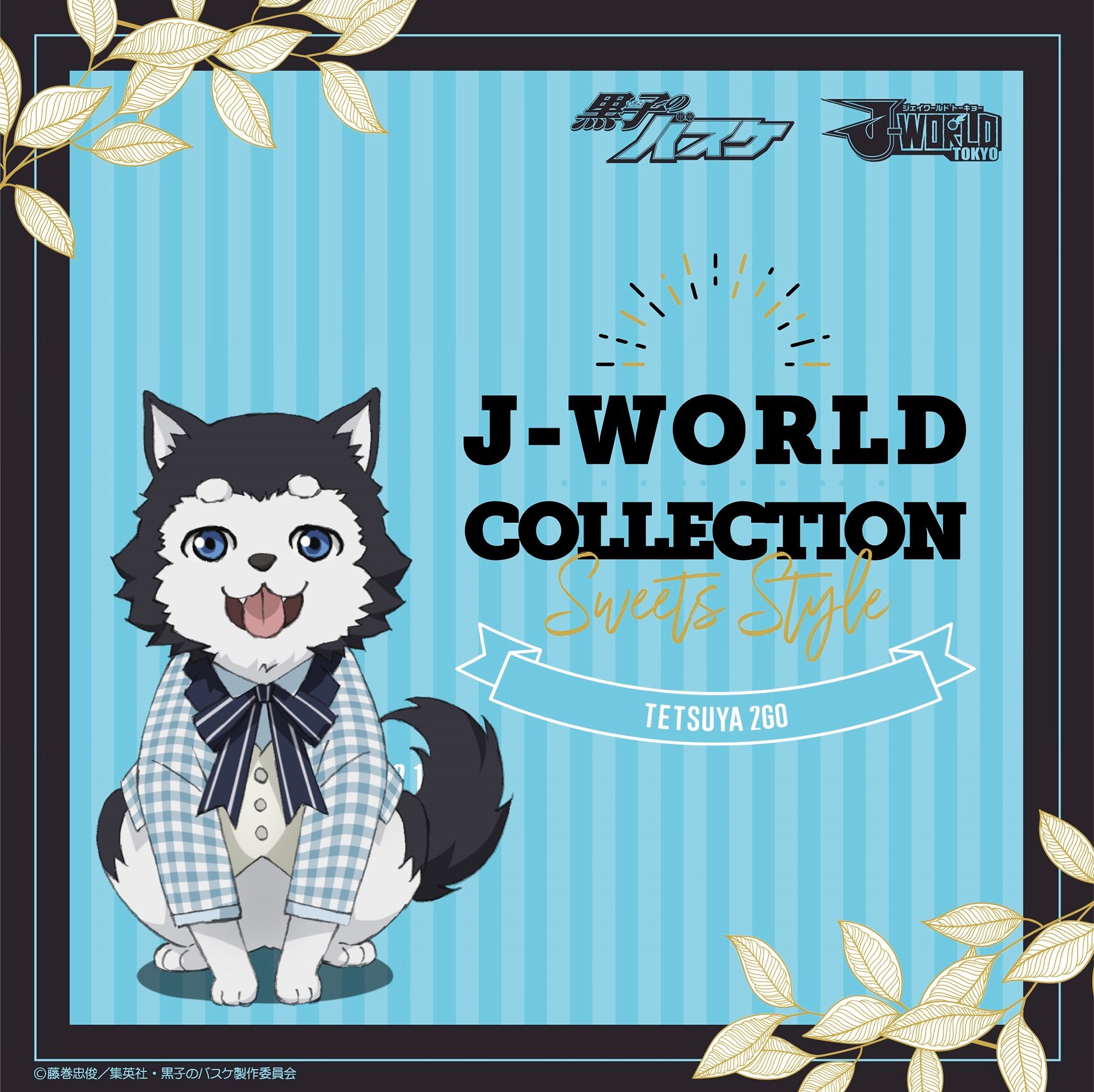 第11弾 Ver.Tetsuya Kuroko