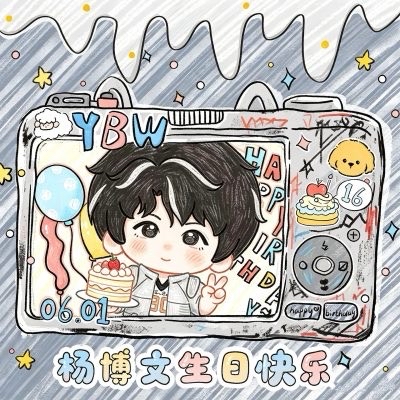 楊博文15cm生日款綿綿棉花娃娃