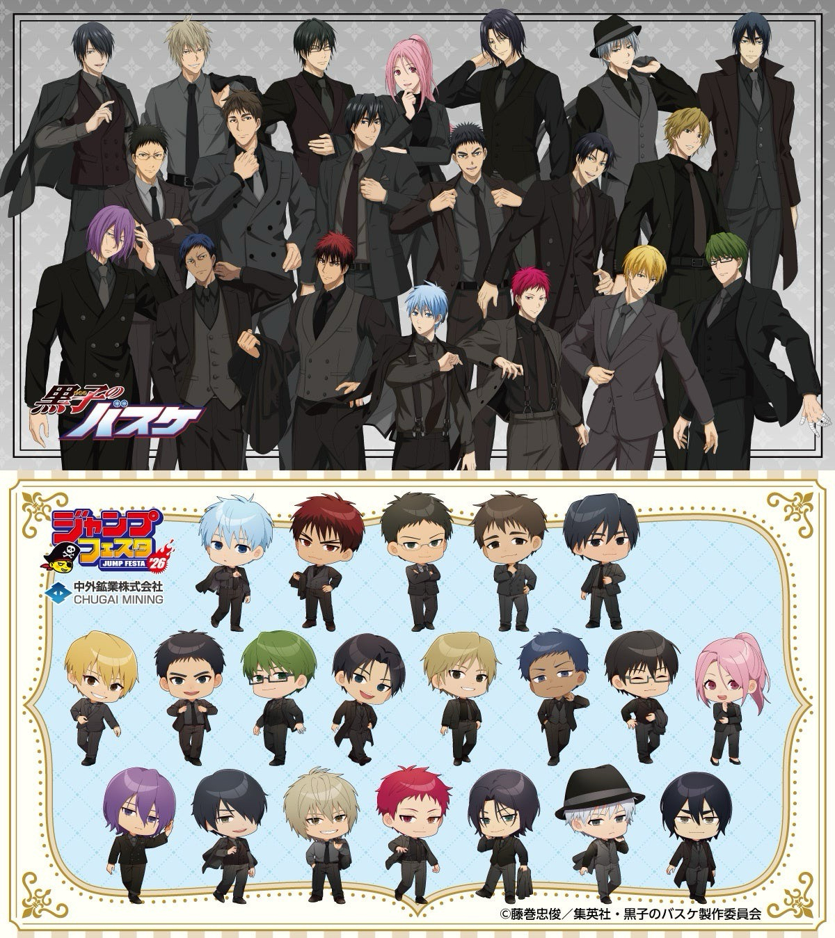 JumpFesta2026中外鉱業