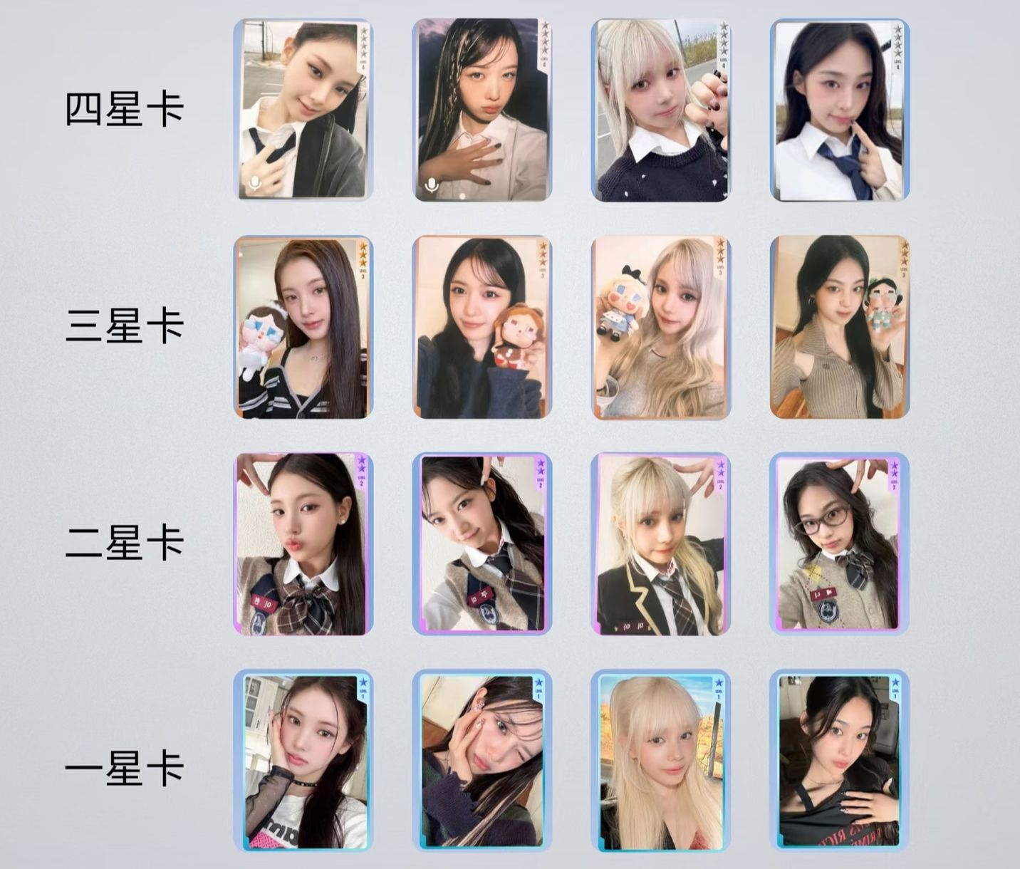 現貨Mia星光卡1~4星一套