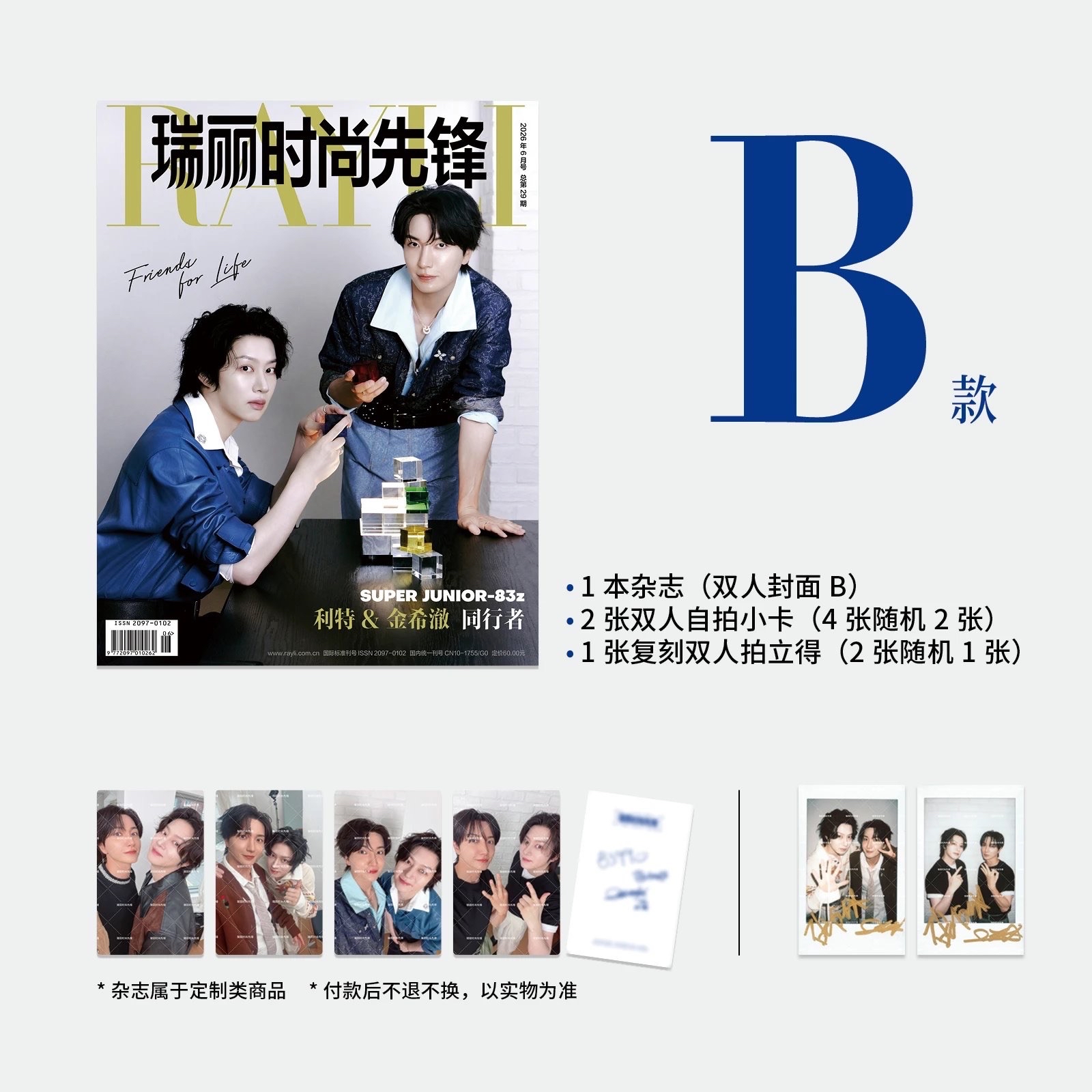 雜誌配置