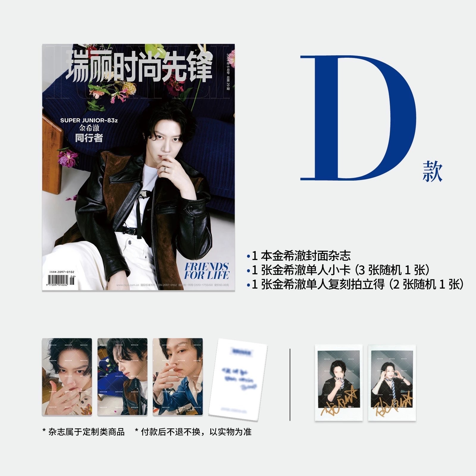 雜誌配置