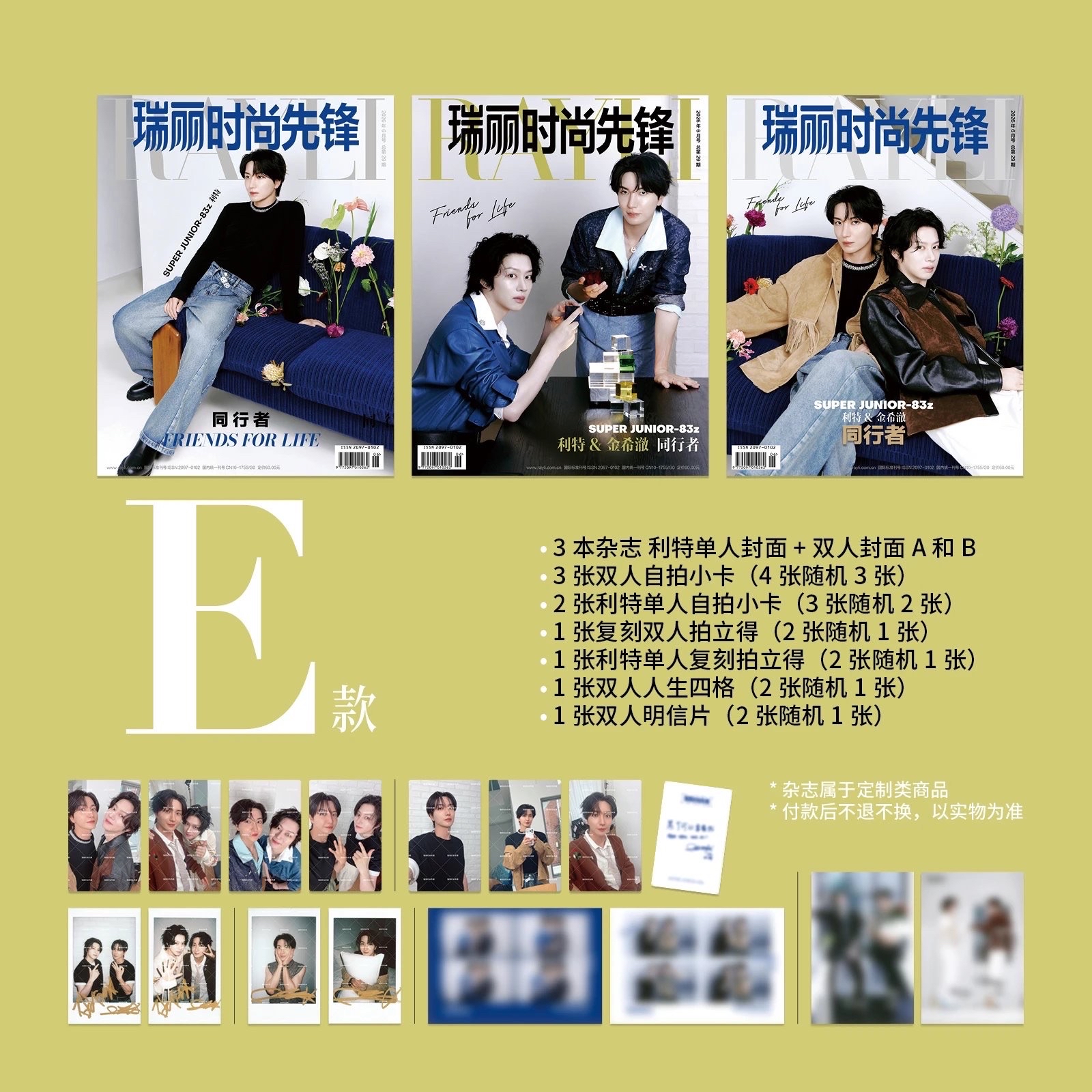 雜誌配置