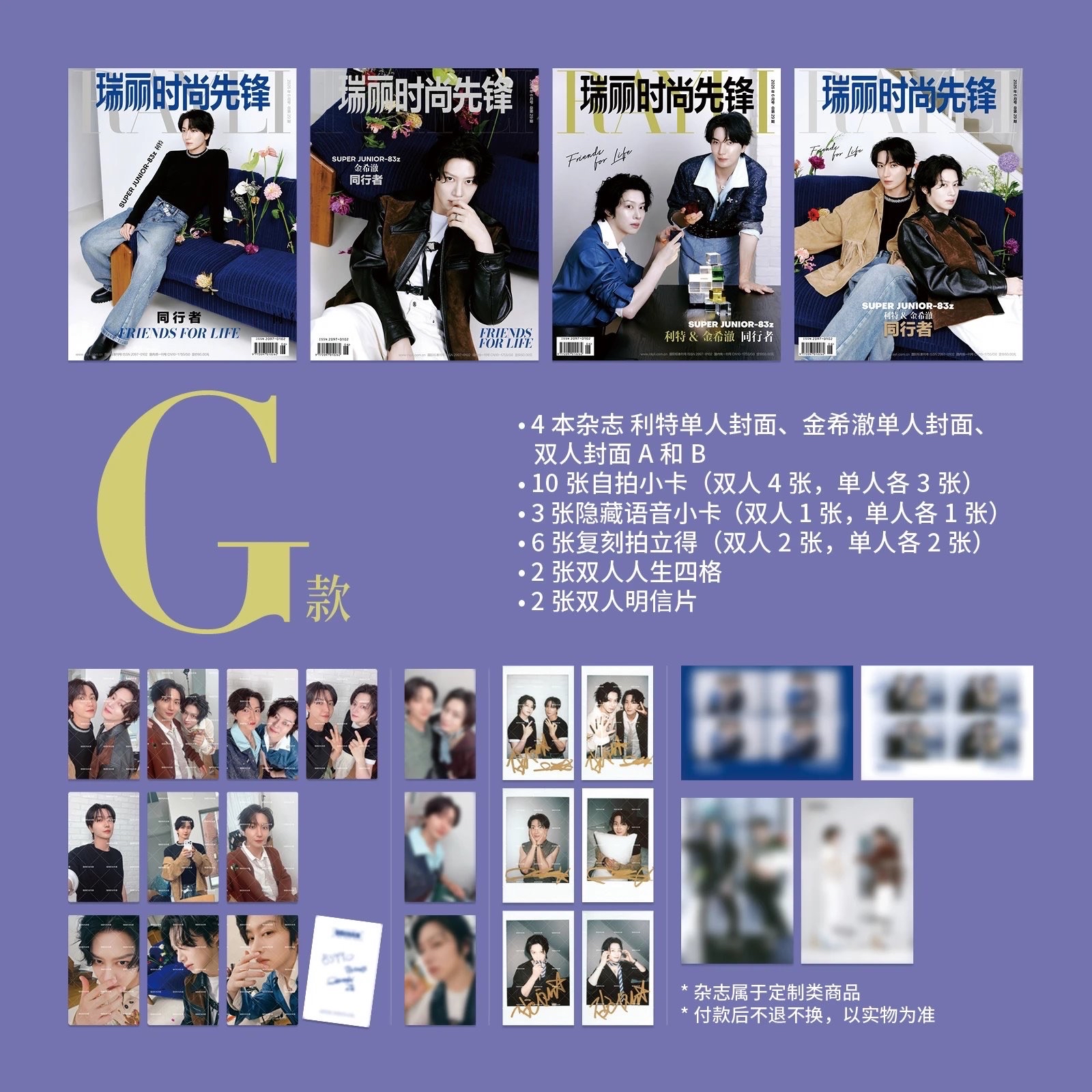 雜誌配置