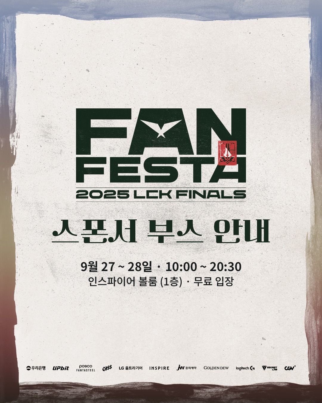 LCK25 Finals Fan Festa