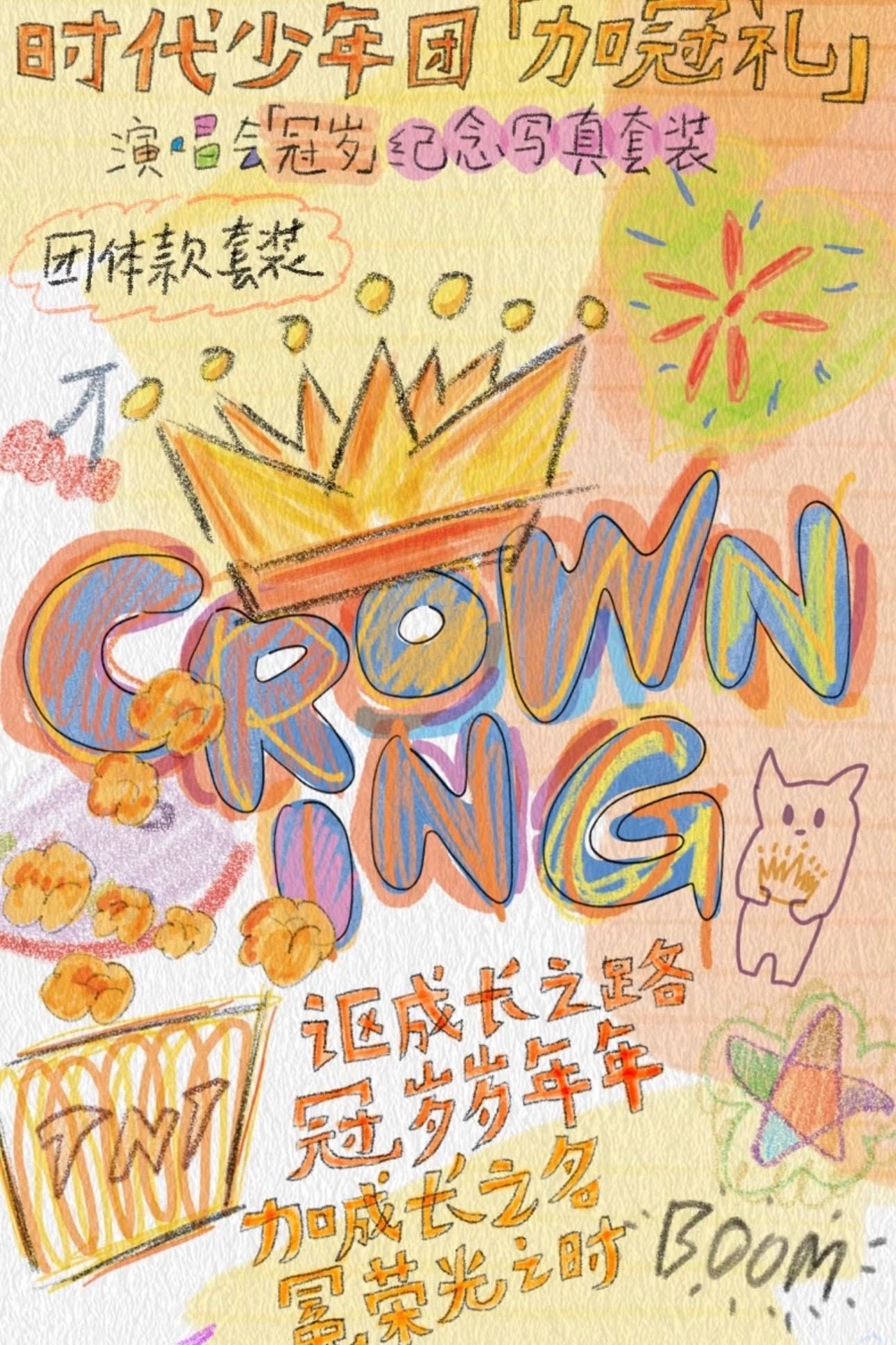 ⬛️團 冠歲海口 pb+DVD+海報*8