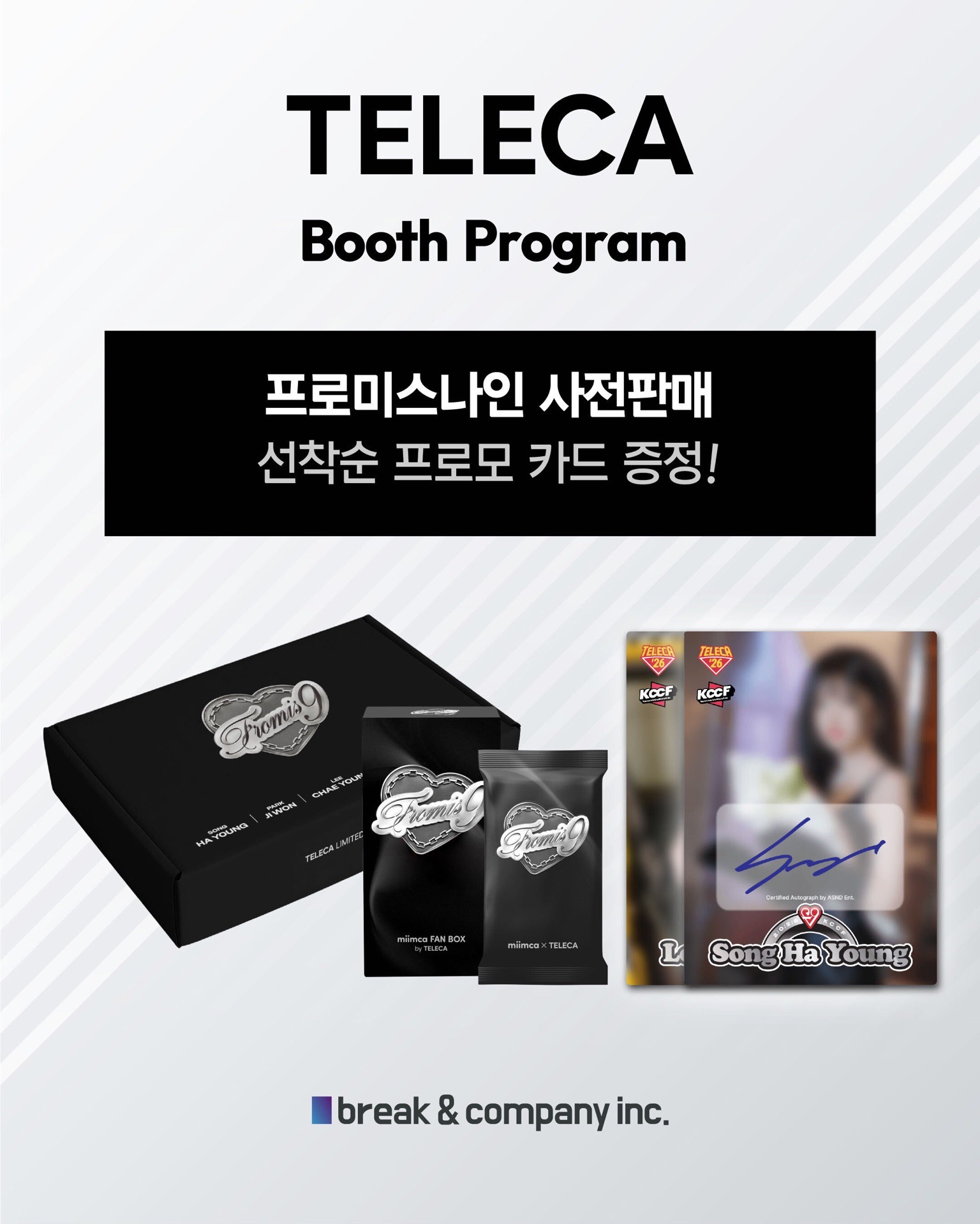 MIIMCA x TELECA COLLECTION CARD fromis_9
