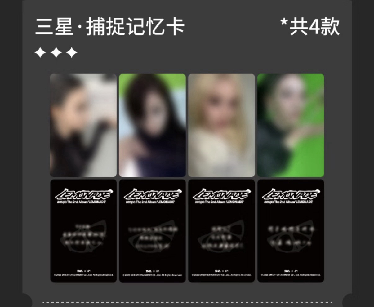 QQ音樂 甄選星光卡