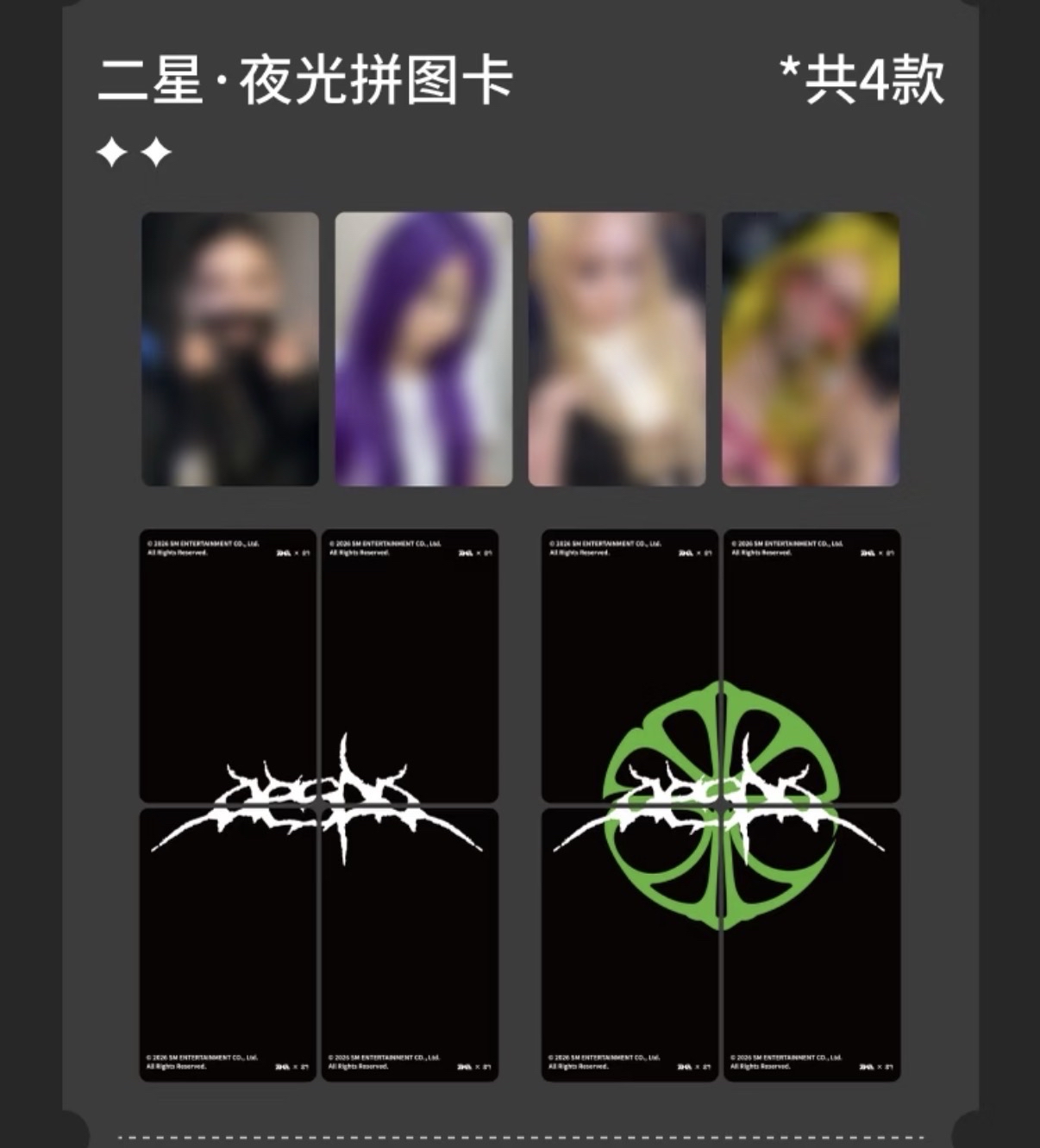 QQ音樂 甄選星光卡