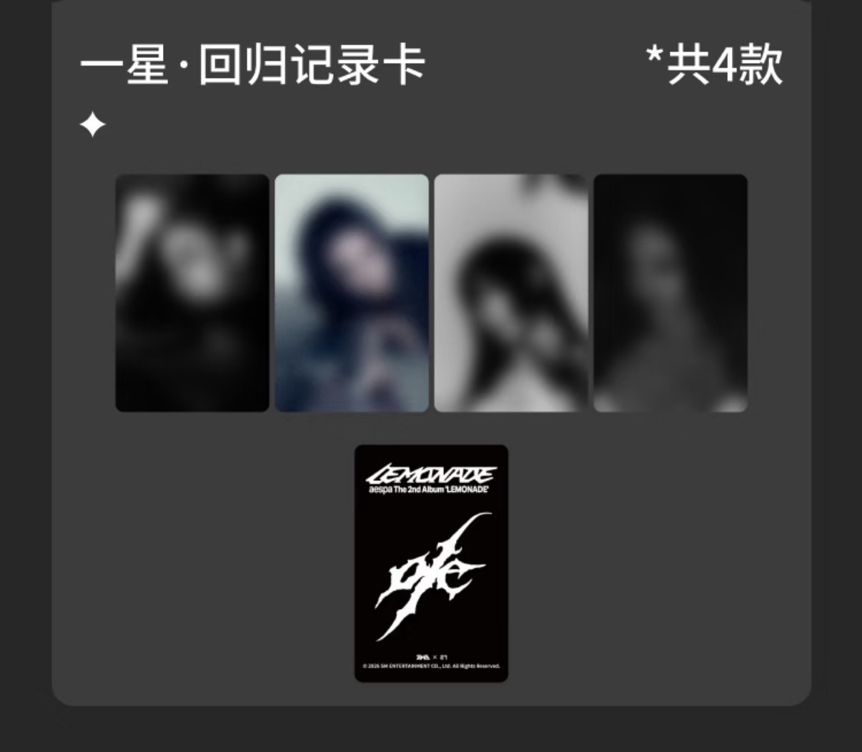 QQ音樂 甄選星光卡