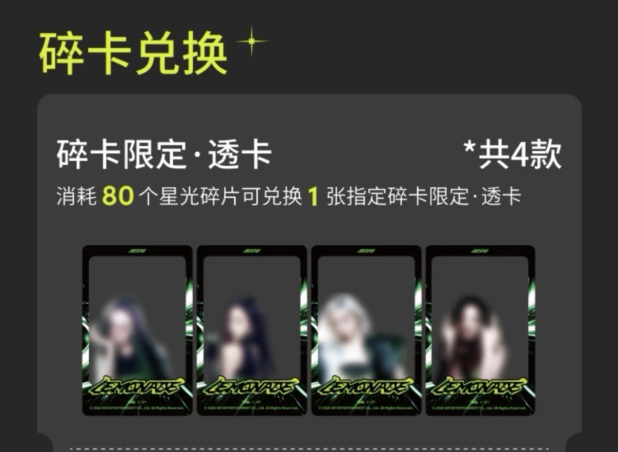 QQ音樂 甄選星光卡