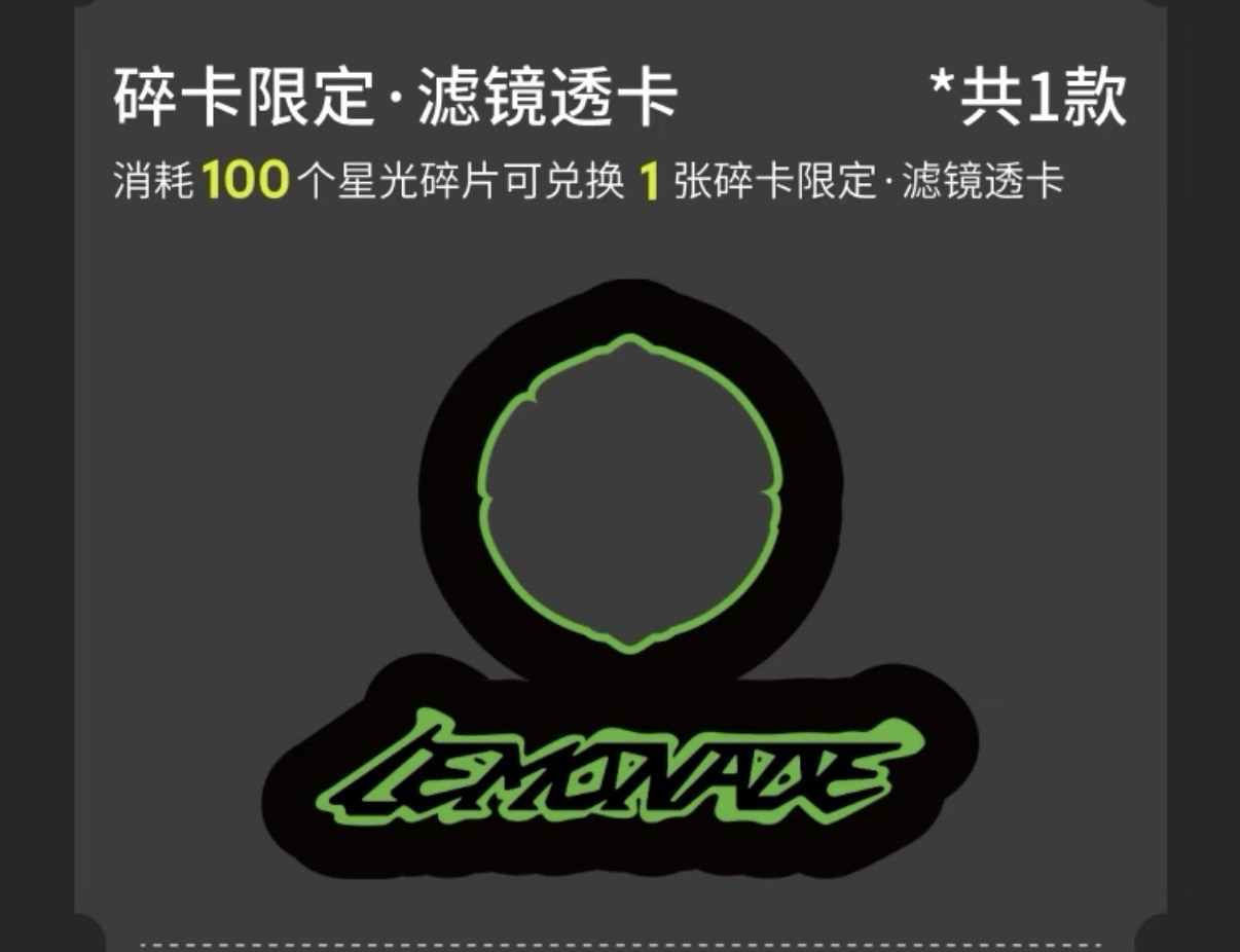 QQ音樂 甄選星光卡