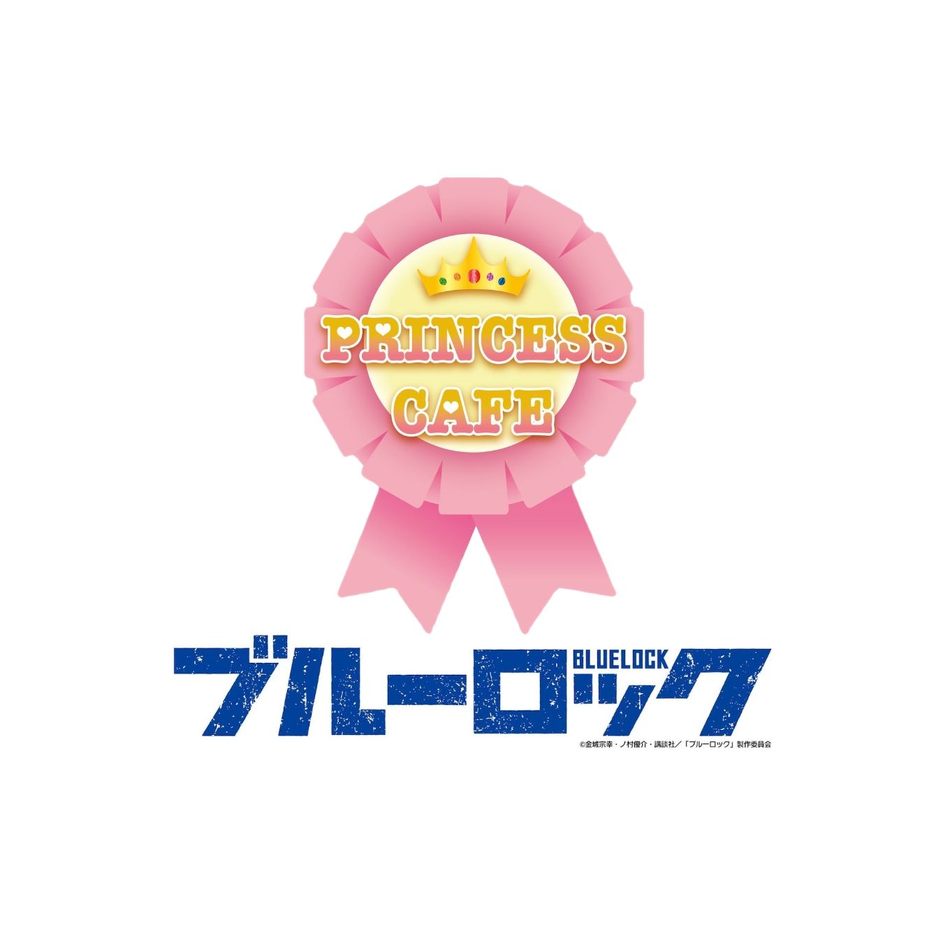 Princess Cafe 公主咖啡