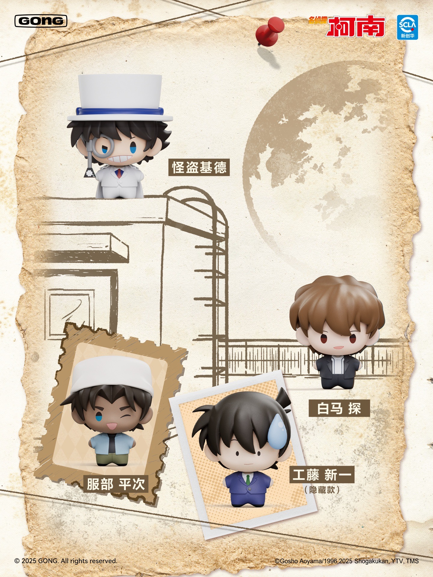 磁鐵公仔