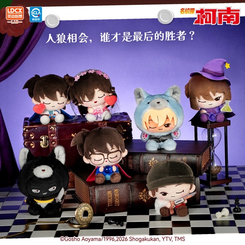 天黑請閉眼