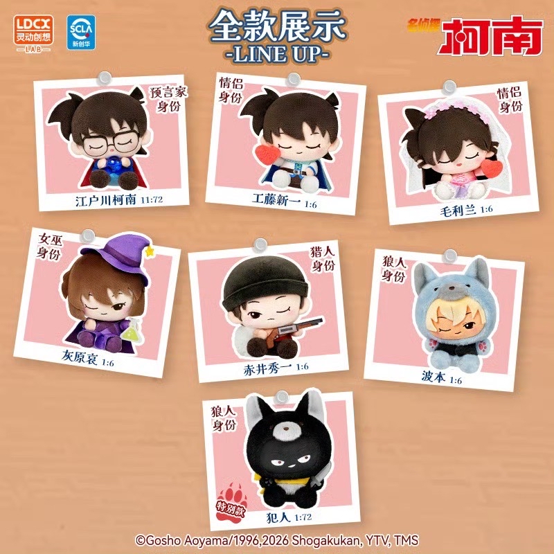 天黑請閉眼