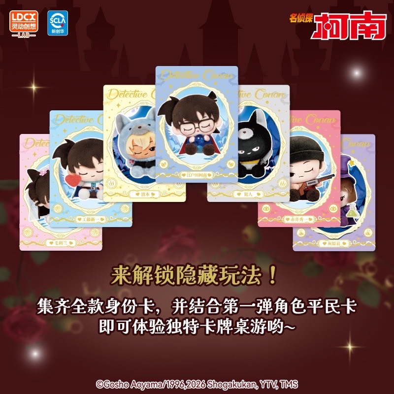 天黑請閉眼