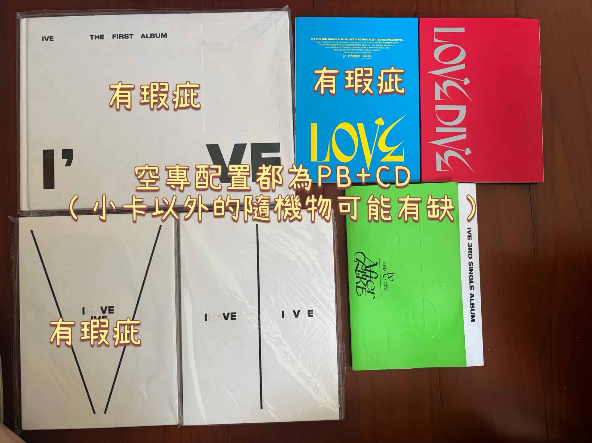 IVE 空專6本