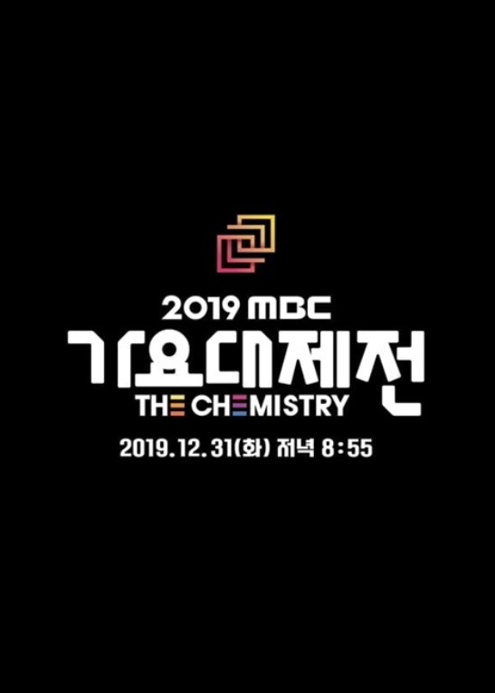 2019 MBC歌謠大祭典