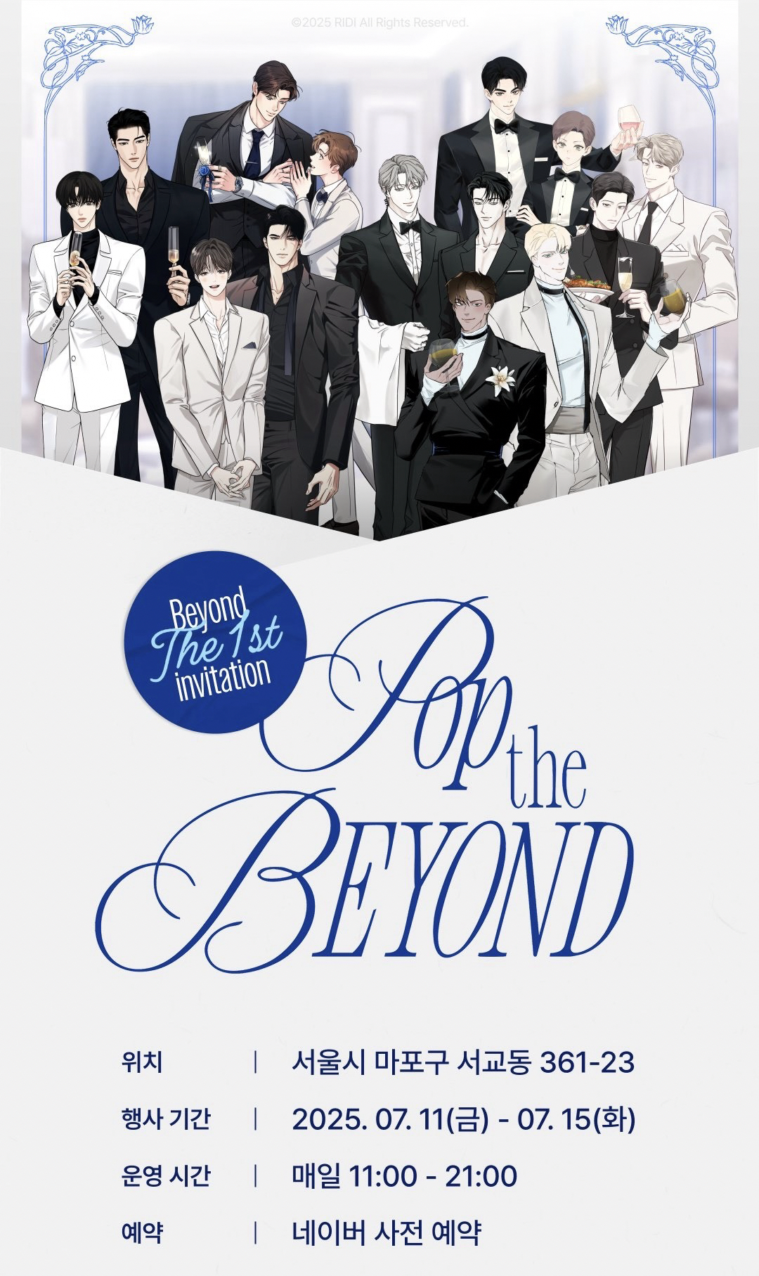 POP the Beyond
